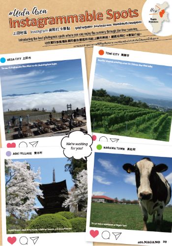Ueda Area Instagrammable Spots