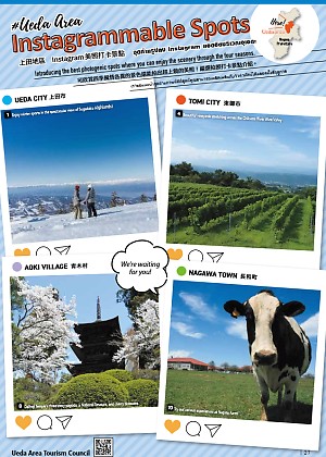Ueda Area Instagrammable Spots